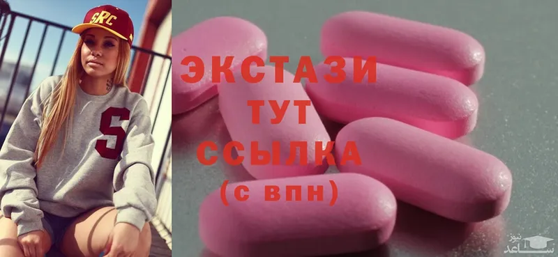 Ecstasy круглые  купить  цена  Уржум 