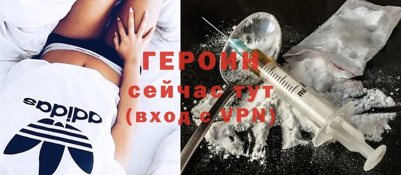 Героин Heroin  Уржум 