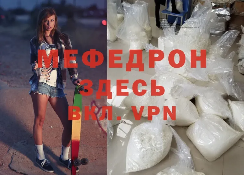 Меф mephedrone  кракен онион  Уржум 